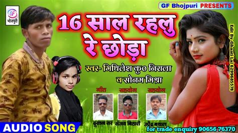 boor choda|Mithlesh Kumar Pandey